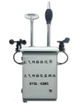 微型空氣質(zhì)量監(jiān)測(cè)系統(tǒng)