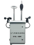 微型空氣質(zhì)量監(jiān)測(cè)站，帶CCEP跟CPA證書(shū)空氣質(zhì)量監(jiān)測(cè)系統(tǒng)