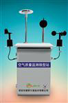 網(wǎng)格化空氣質(zhì)量監(jiān)測站，大氣環(huán)境空氣質(zhì)量監(jiān)測系統(tǒng)說明，微型環(huán)境質(zhì)量監(jiān)測站