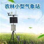農(nóng)田環(huán)境信息監(jiān)測(cè)系統(tǒng)