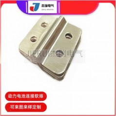 新能源電動(dòng)汽車(chē)蓄能電池用銅箔軟連接 異形軟銅片