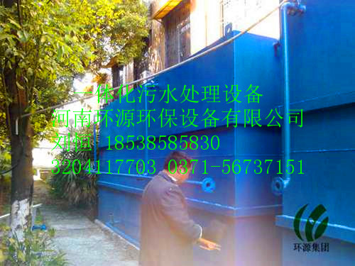 污水處理設備18538585830劉恒 (8)