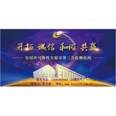 機(jī)車車輛設(shè)備EN50121-4電磁兼容性能檢測認(rèn)證服務(wù)