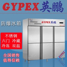 桂林不銹鋼防爆冰箱，防爆冰箱BL-1600L