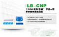 上海 LB-CNP型三合一水質(zhì)檢測儀（COD、氨氮、總磷）
