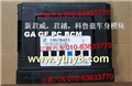 新君威，君越，科魯茲車身模塊 GA GF PC BCM