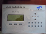 水文信息采集儀 ，數(shù)傳儀