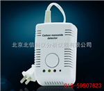 家用一氧化碳報警器 現(xiàn)貨促銷