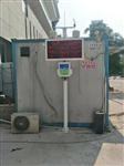 長沙工地?fù)P塵噪聲設(shè)備，長沙揚(yáng)塵在線監(jiān)測系統(tǒng)，長沙揚(yáng)塵實(shí)時監(jiān)測系統(tǒng)