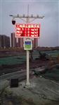 深圳道路揚(yáng)塵在線監(jiān)測系統(tǒng)，深圳地鐵線揚(yáng)塵監(jiān)測系統(tǒng)