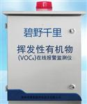 固定污染源、有害廢氣VOC實(shí)時(shí)監(jiān)測(cè)廠家，福建VOC在線分析儀
