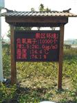 貴州生態(tài)景區(qū)負(fù)氧離子遠(yuǎn)程發(fā)布監(jiān)測(cè)系統(tǒng)，負(fù)氧離子含氧量監(jiān)控設(shè)備