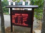生態(tài)養(yǎng)生景區(qū)負(fù)氧離子濃度實時在線監(jiān)測設(shè)備