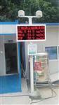 施工道路工廠揚(yáng)塵噪聲污染監(jiān)測儀器，揚(yáng)塵在線監(jiān)測系統(tǒng)