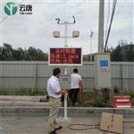 大氣揚(yáng)塵噪聲監(jiān)測(cè)設(shè)備系統(tǒng)PM2.5揚(yáng)塵施工現(xiàn)場(chǎng)揚(yáng)塵控制方案