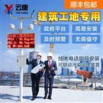 工地?fù)P塵檢測(cè)儀#報(bào)價(jià)快報(bào)