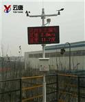 揚(yáng)塵監(jiān)測(cè)系統(tǒng)廠家-新聞快報(bào)