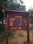 國家級(jí)自然保護(hù)區(qū)5A負(fù)氧離子濃度實(shí)時(shí)在線監(jiān)測系統(tǒng)，遠(yuǎn)程手機(jī)查看