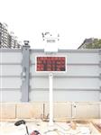 廣西欽州施工現(xiàn)場揚塵在線自動報警監(jiān)測系統(tǒng)，帶CCEP證書揚塵監(jiān)測儀