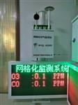 城市鄉(xiāng)鎮(zhèn)微型空氣監(jiān)測站，大氣網(wǎng)格化小型監(jiān)測系統(tǒng)，實(shí)行精細(xì)化管理