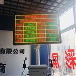 國標站AQI空氣質量監(jiān)測系統(tǒng)，微型站又名大氣網(wǎng)格化監(jiān)測系統(tǒng)