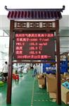 負氧離子濃度在線監(jiān)測系統(tǒng)