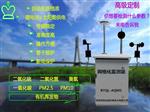 企業(yè)園化工園國標(biāo)站微型空氣質(zhì)量監(jiān)測系統(tǒng)，標(biāo)準(zhǔn)六參數(shù)空氣監(jiān)測站