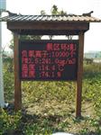 森林公園精細(xì)負(fù)氧離子在線監(jiān)測系統(tǒng)，吉林省負(fù)氧離子含氧量監(jiān)測安裝案例圖片