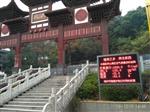 公園負(fù)氧離子氧量監(jiān)含測(cè)系統(tǒng)，負(fù)氧離子測(cè)報(bào)儀器