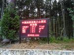 廣州廣場(chǎng)景區(qū)負(fù)氧離子含氧量檢測(cè)儀，公園大屏幕負(fù)氧離子觀測(cè)儀