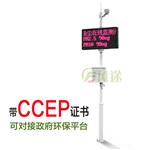 揚(yáng)塵監(jiān)測(cè)系統(tǒng)廠家#市場透露