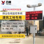 在線揚(yáng)塵監(jiān)測系統(tǒng)@技術(shù)資訊