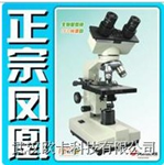 〖?xì)W卡〗江西鳳凰雙目生物顯微鏡、教學(xué)生物顯微鏡