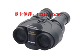 北京佳能穩(wěn)像儀總代理，佳能10X30IS價(jià)格