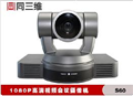 實(shí)現(xiàn)高速、靜音的搖移/俯仰操作視頻會議攝像機(jī)